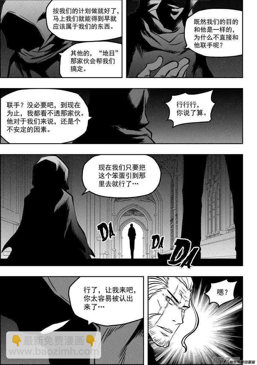 🍱噬规者 第85话 九佬 第10页