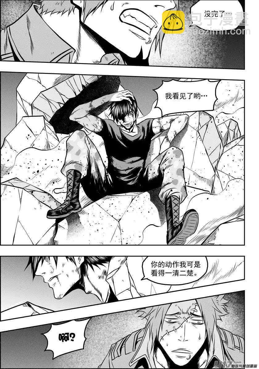 🍱噬规者 第85话 九佬 第12页