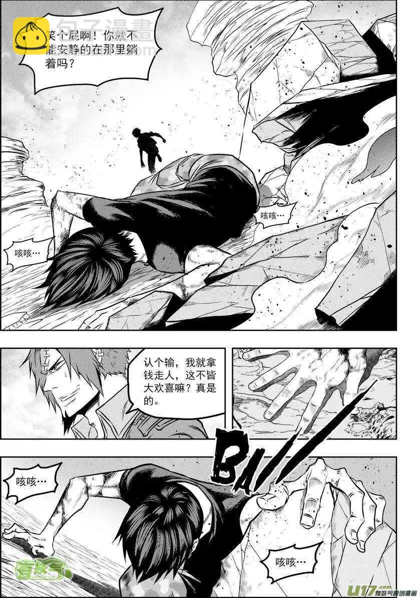 🍱噬规者 第85话 九佬 第14页