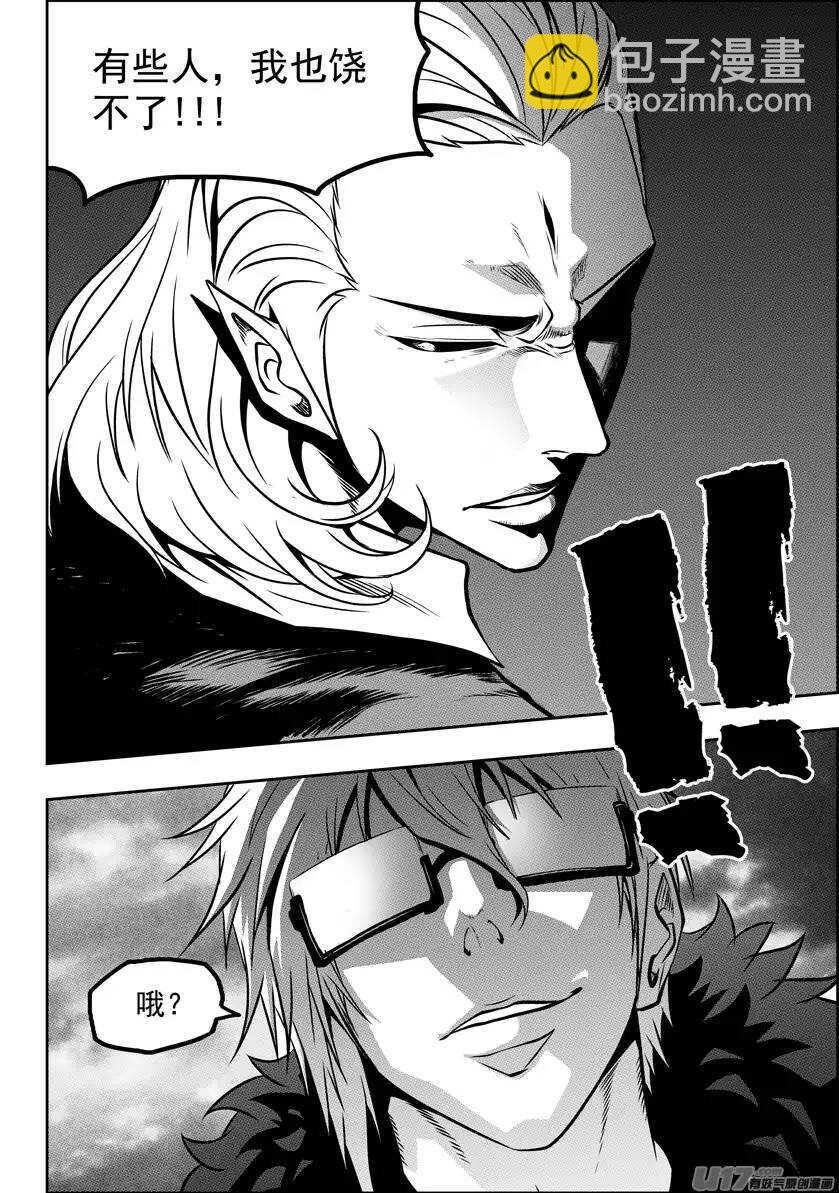🍱噬规者 第85话 九佬 第5页