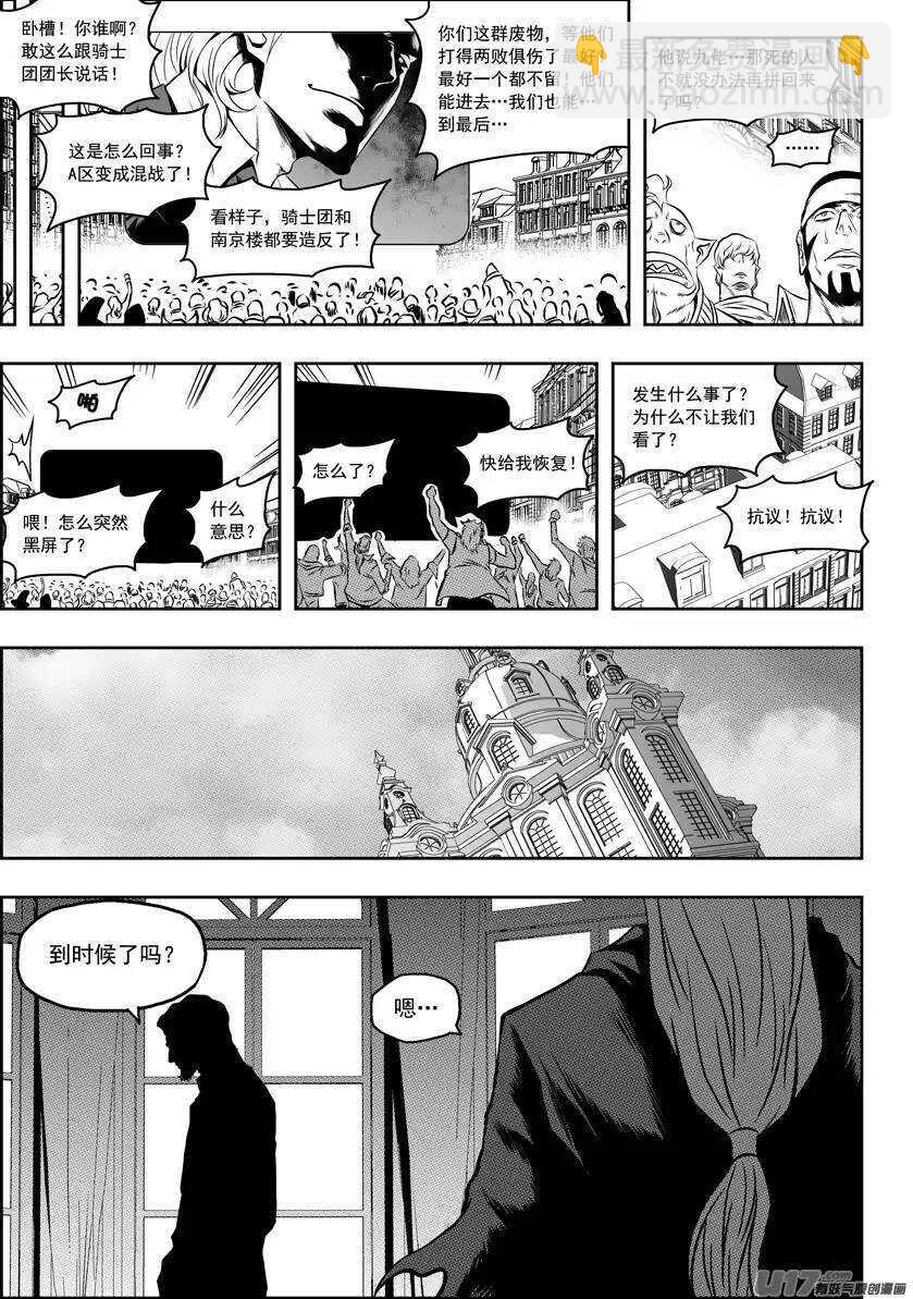 🍱噬规者 第85话 九佬 第6页