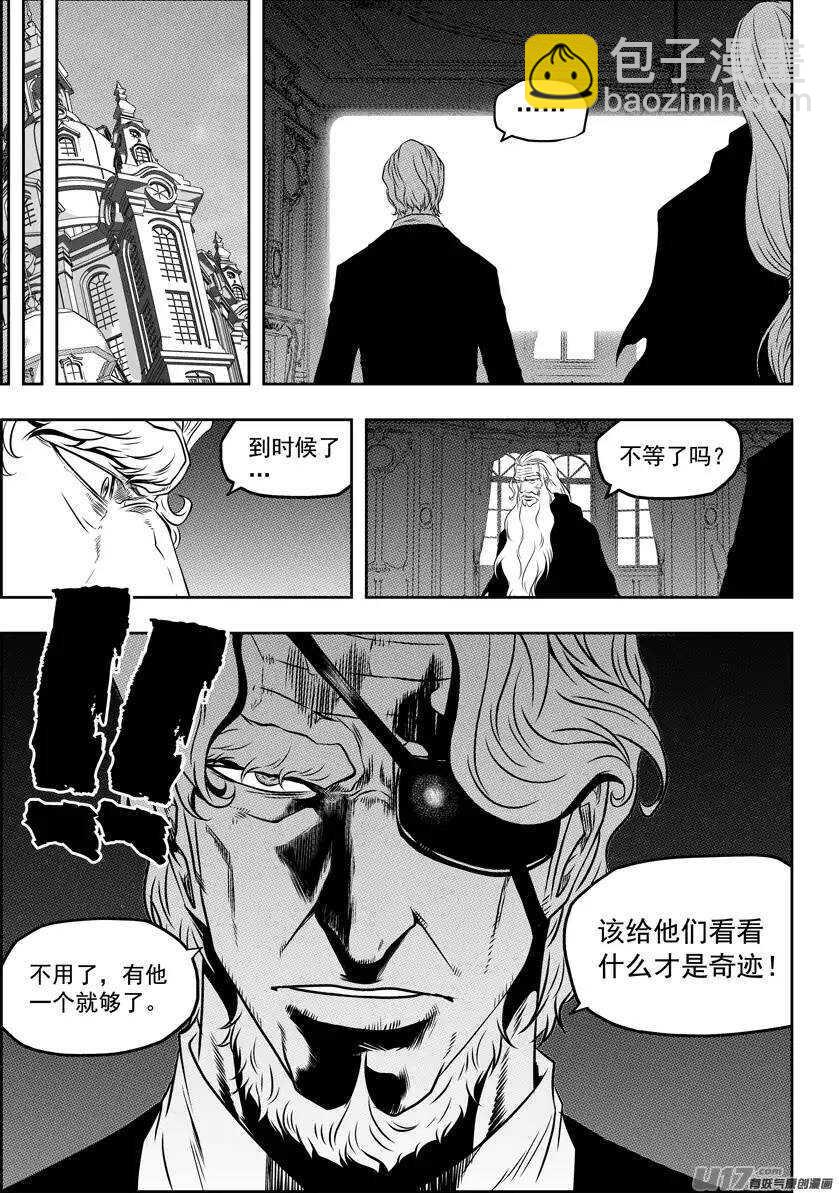 🍱噬规者 第87话 地目 第11页