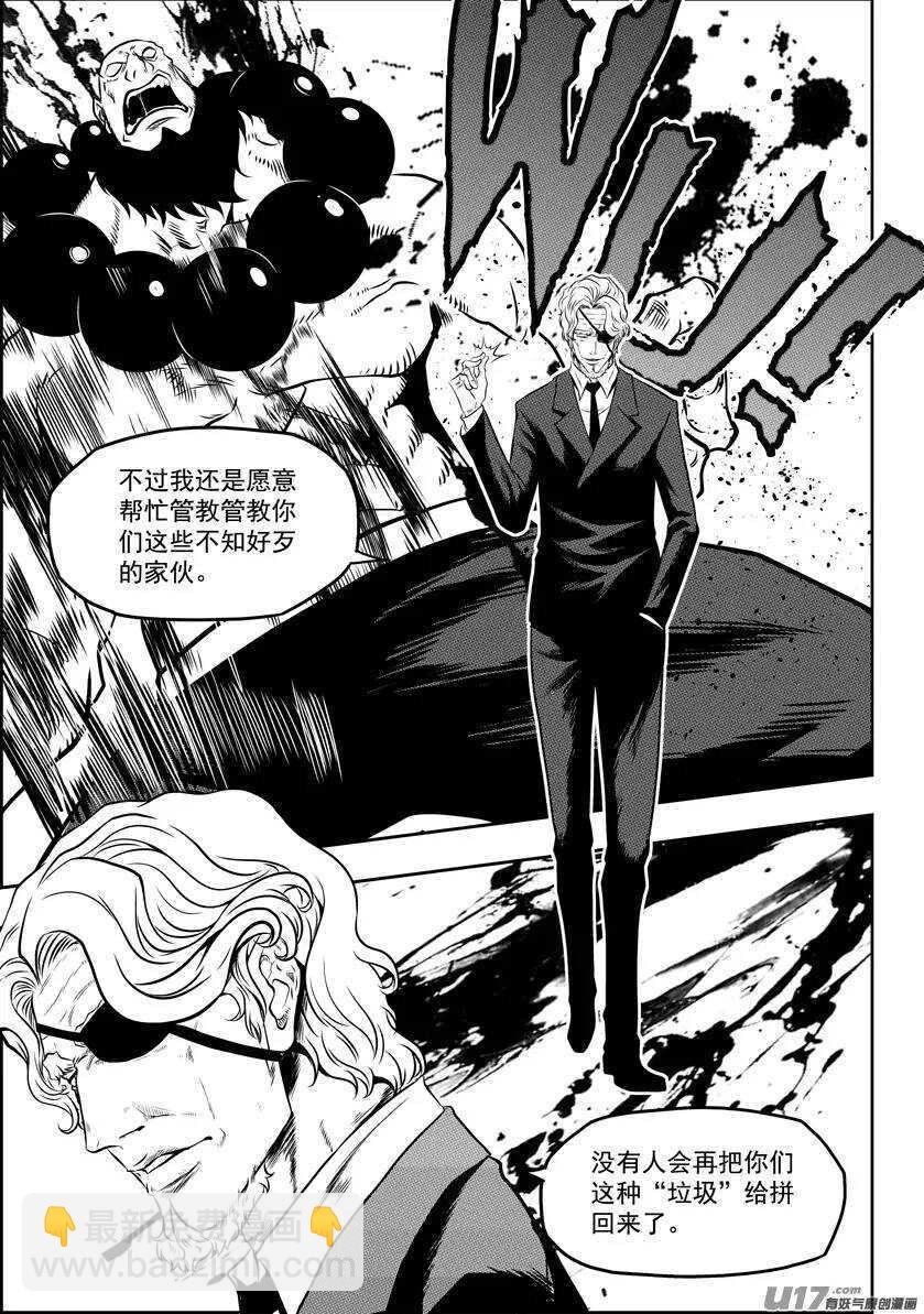 🍱噬规者 第87话 地目 第13页