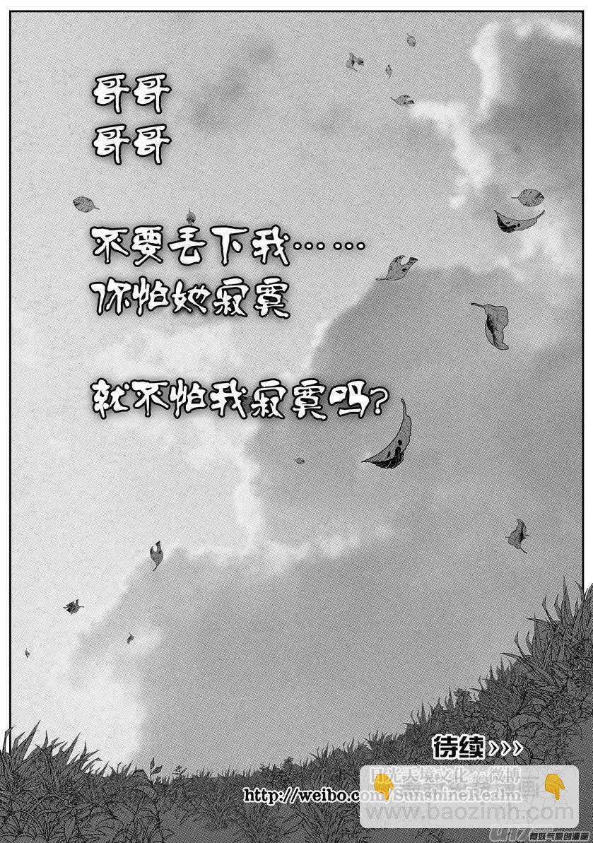 🍱噬规者 第87话 地目 第18页