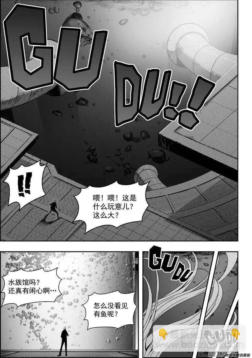🍱噬规者 第87话 地目 第5页