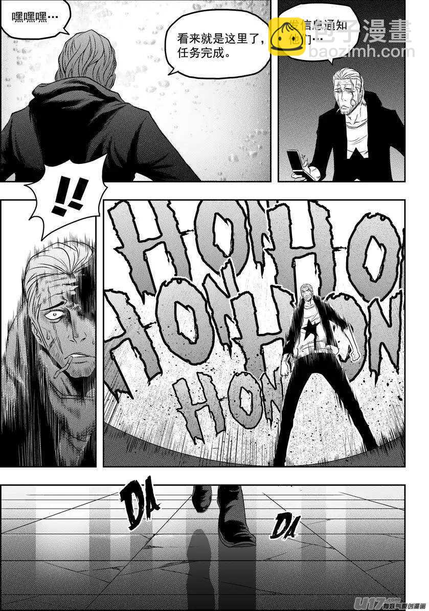 🍱噬规者 第87话 地目 第7页