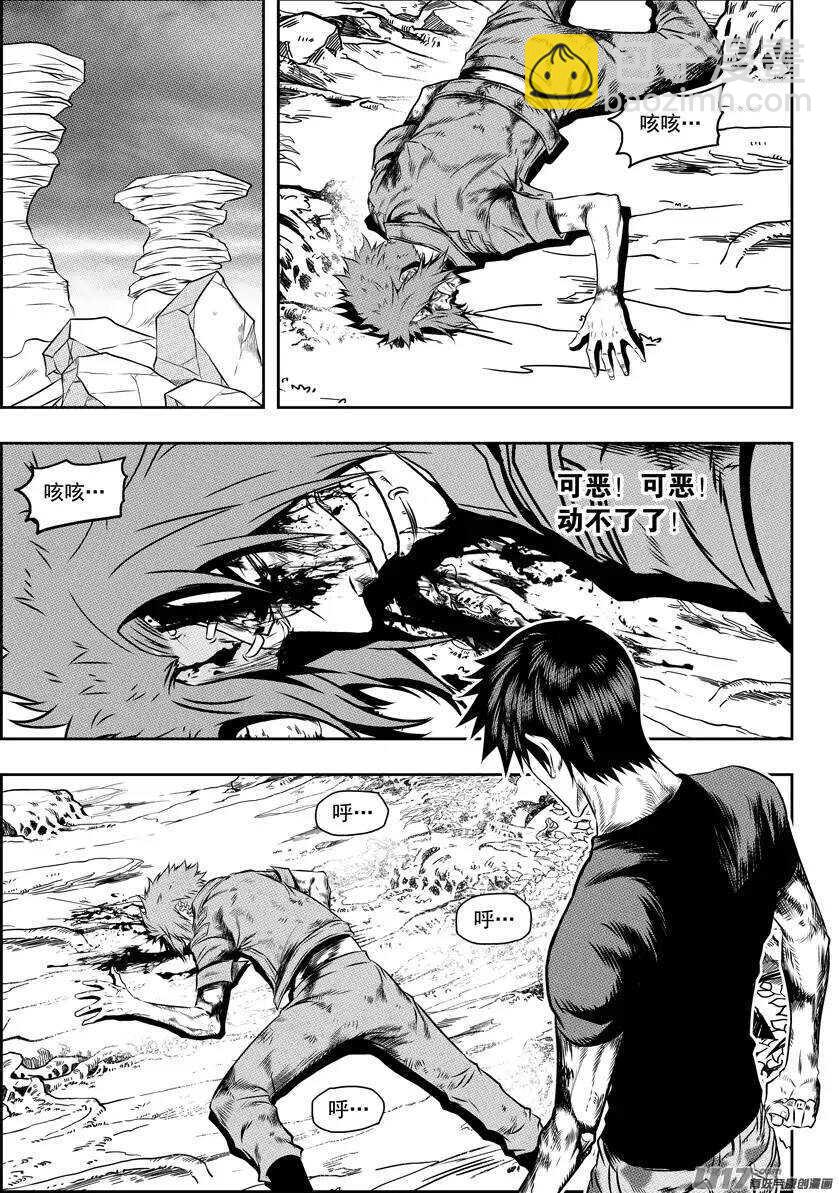 🍱噬规者 第87话 地目 第9页