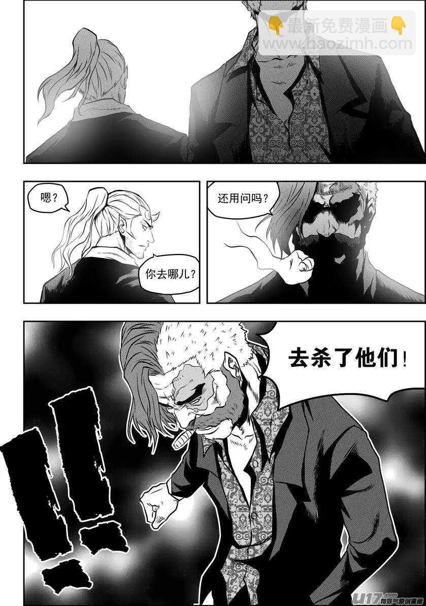 🍱噬规者 第89话 反攻 第12页