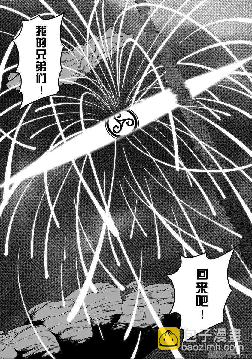 🍱噬规者 第89话 反攻 第3页