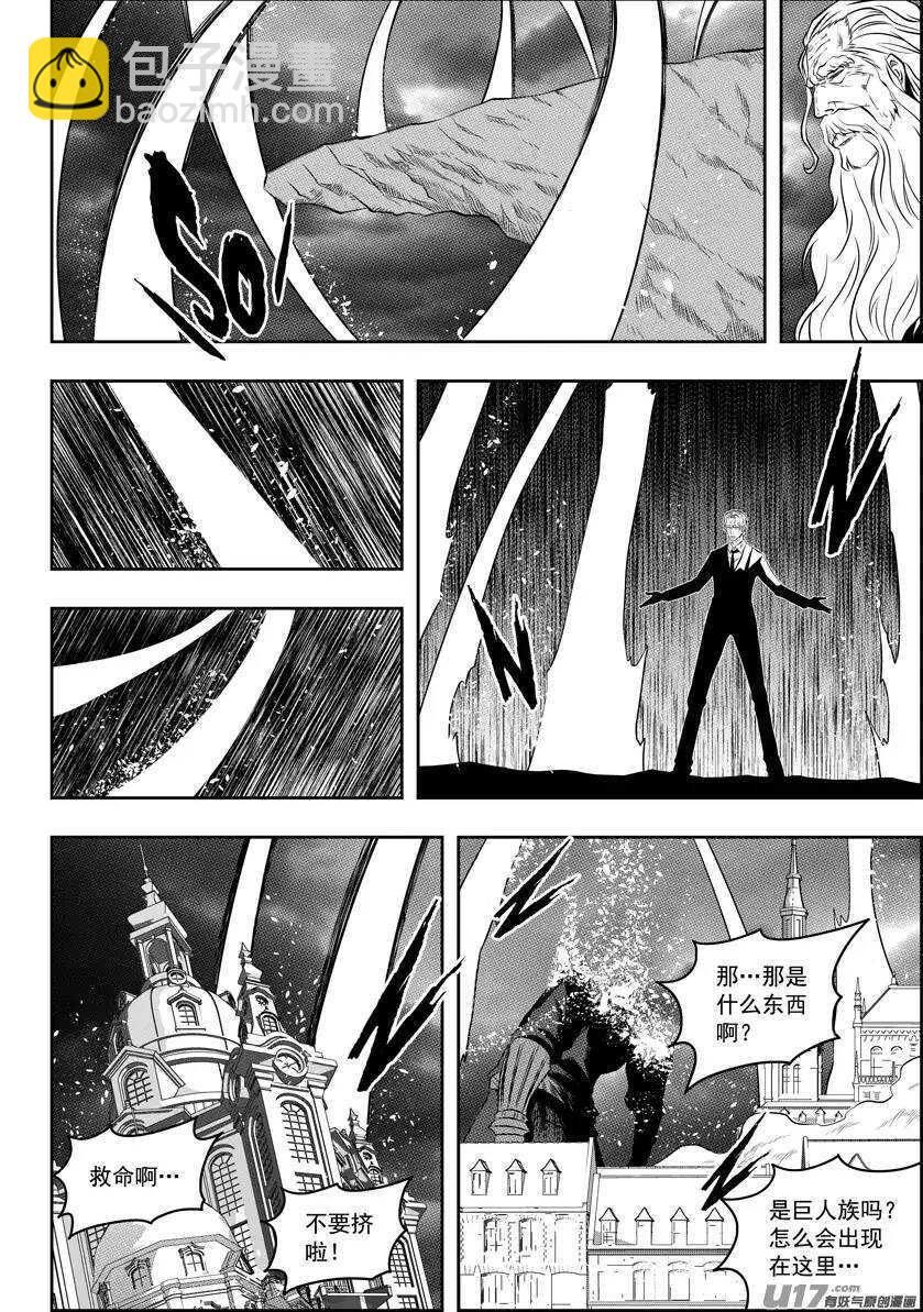 🍱噬规者 第89话 反攻 第4页