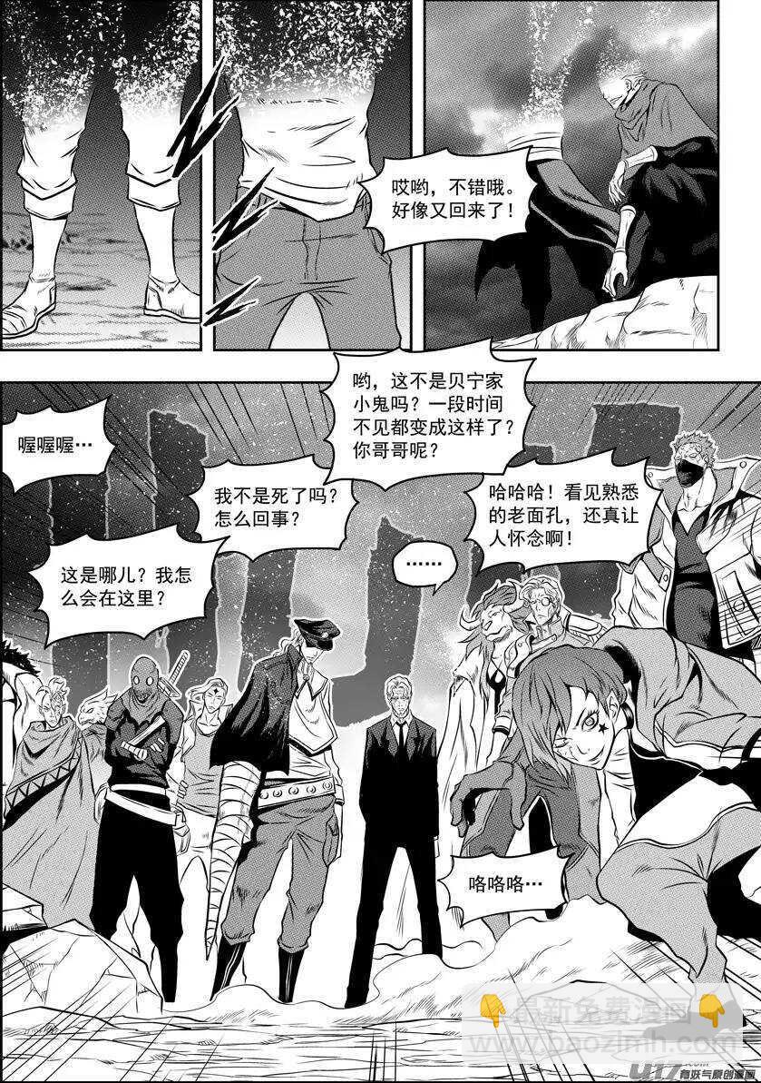 🍱噬规者 第89话 反攻 第5页