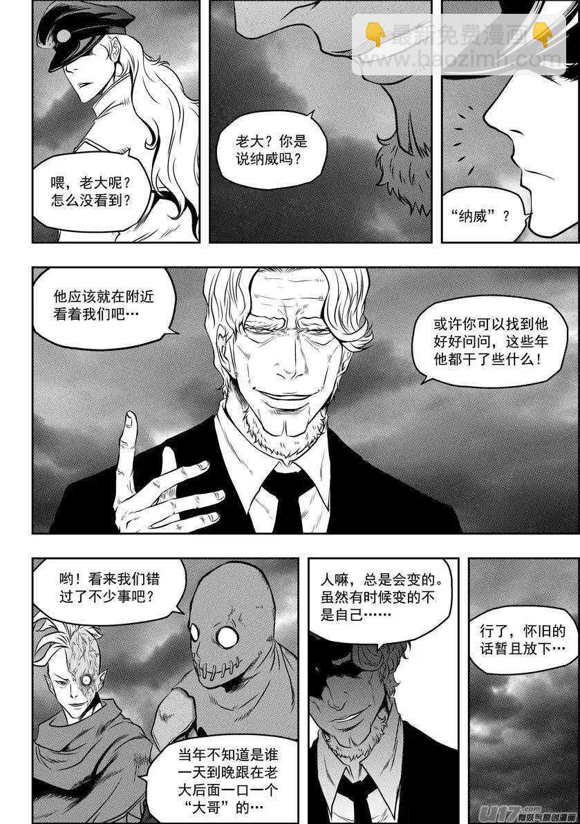 🍱噬规者 第89话 反攻 第6页