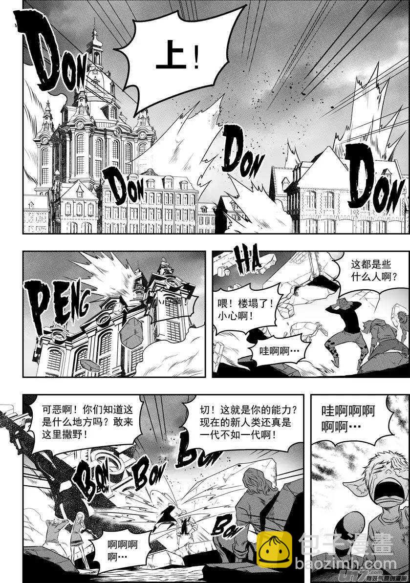 🍱噬规者 第89话 反攻 第8页