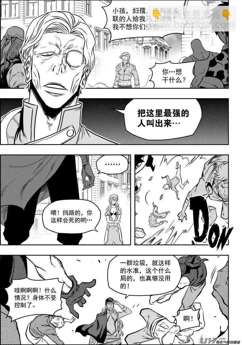 🍱噬规者 第89话 反攻 第9页