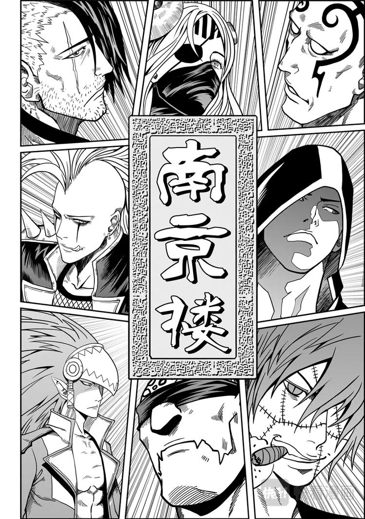 🍱噬规者 第09话 久违的新人 第1页
