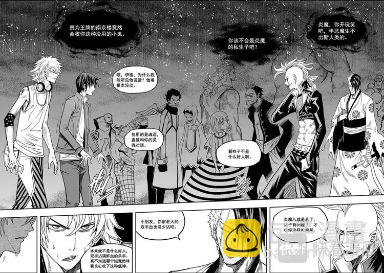 🍱噬规者 第09话 久违的新人 第19页