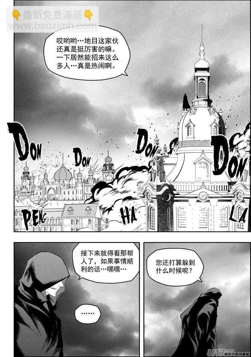 🍱噬规者 第91话 死也要守住! 第11页