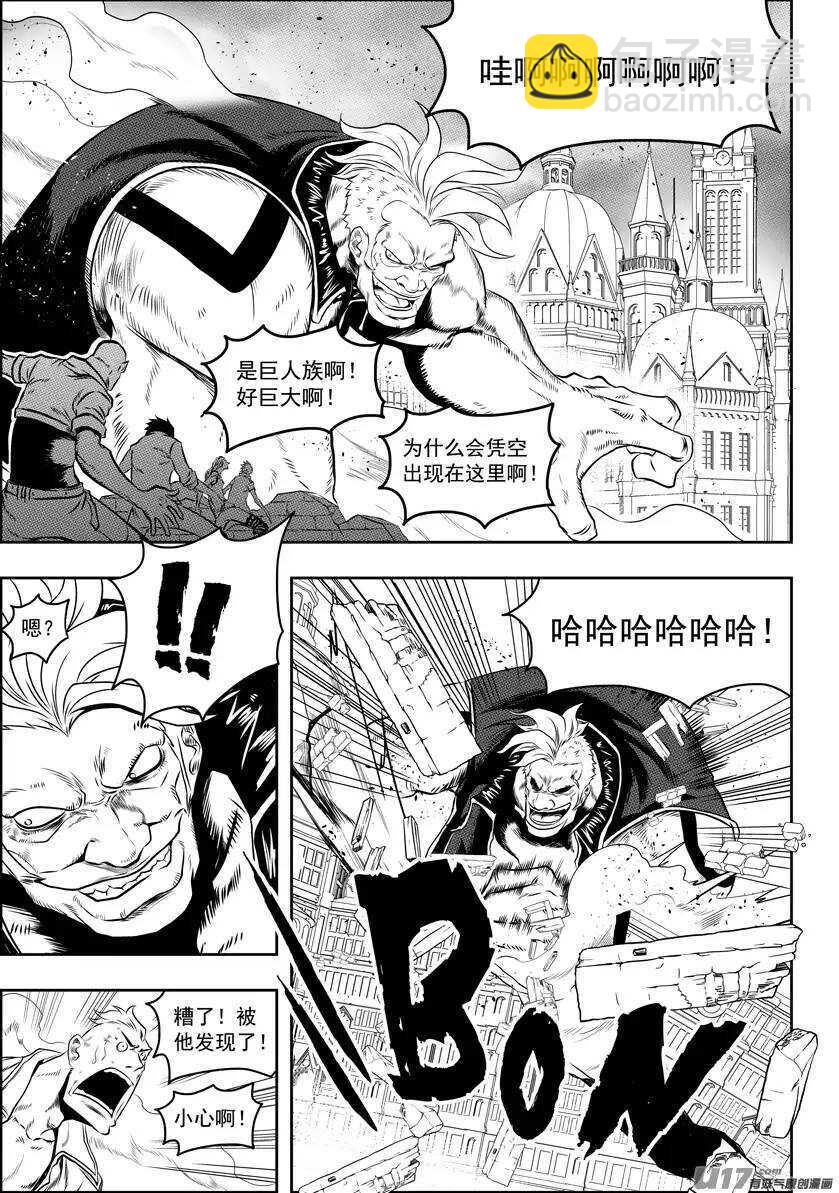 🍱噬规者 第91话 死也要守住! 第2页