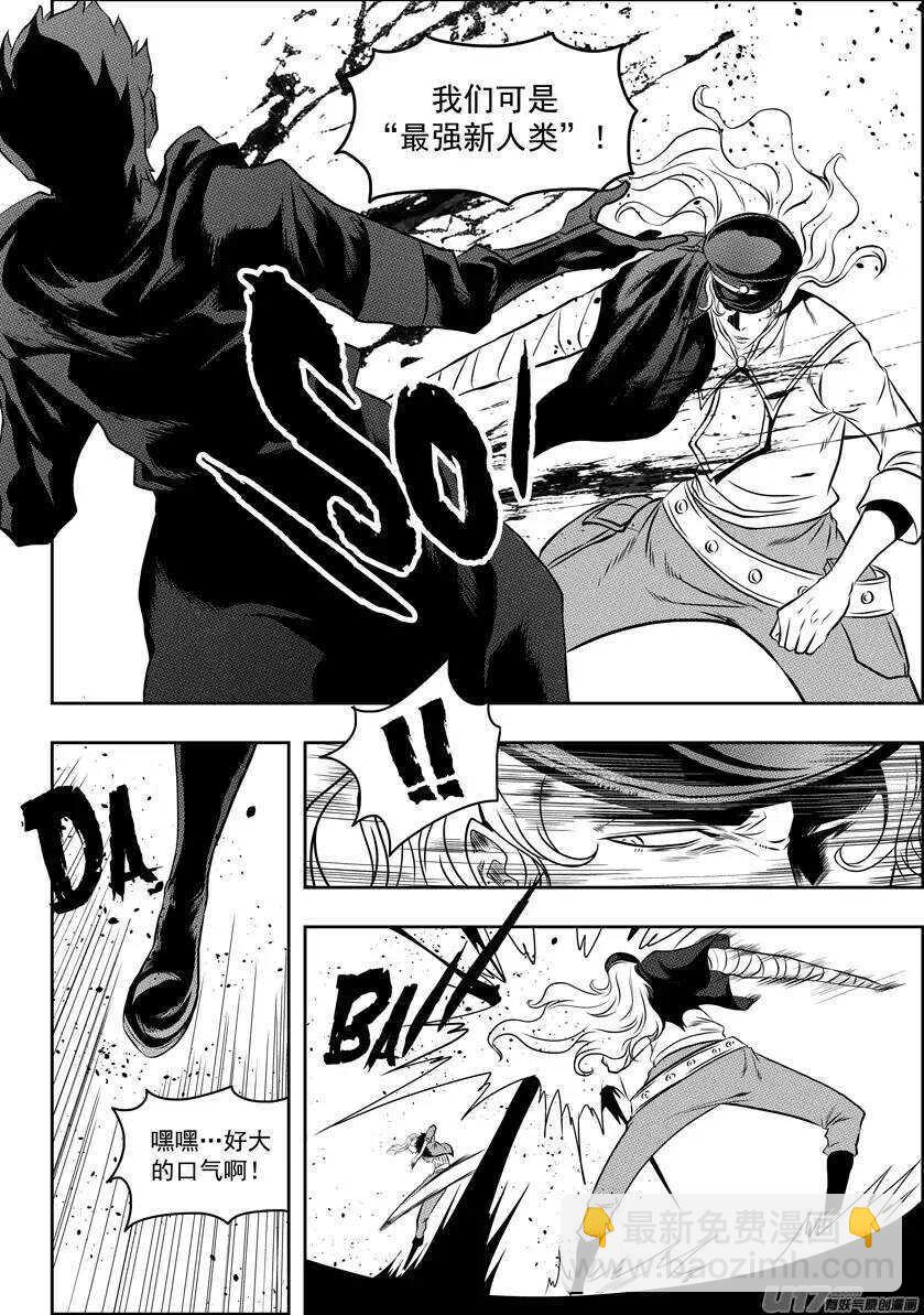 🍱噬规者 第91话 死也要守住! 第5页