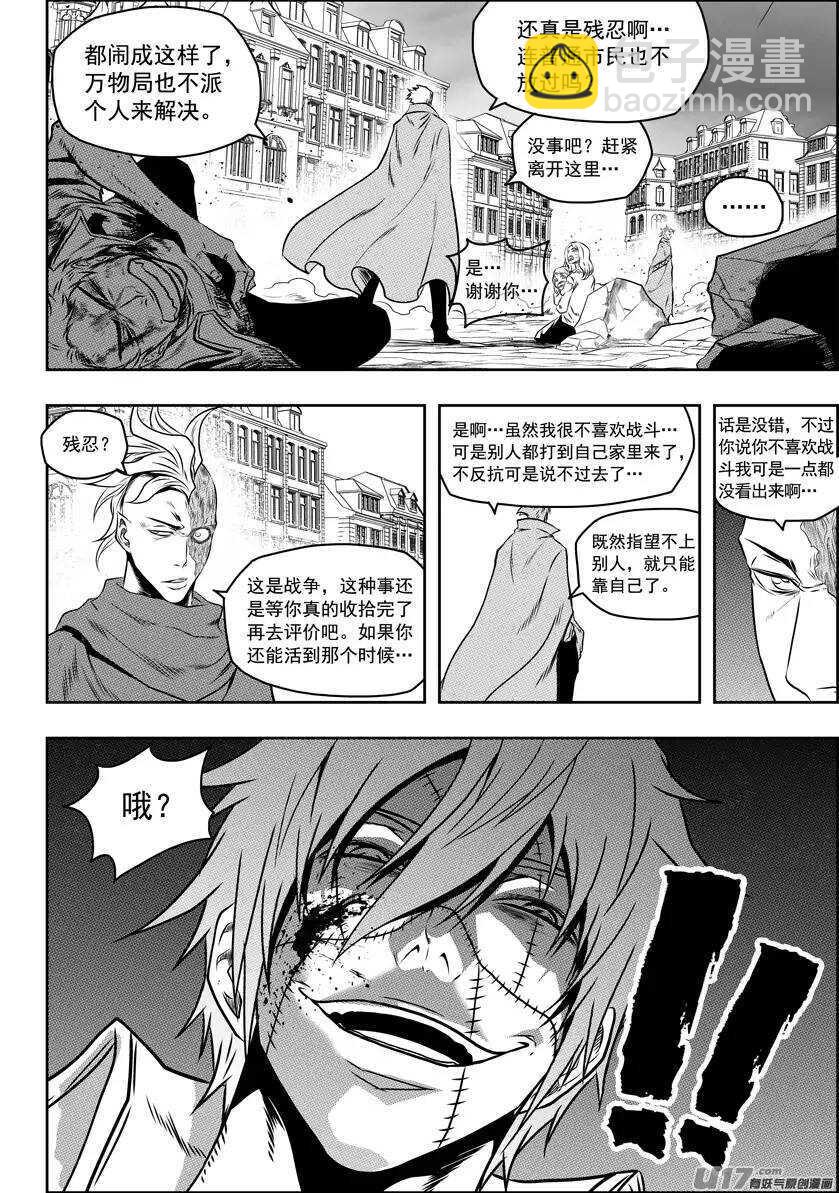 🍱噬规者 第91话 死也要守住! 第9页