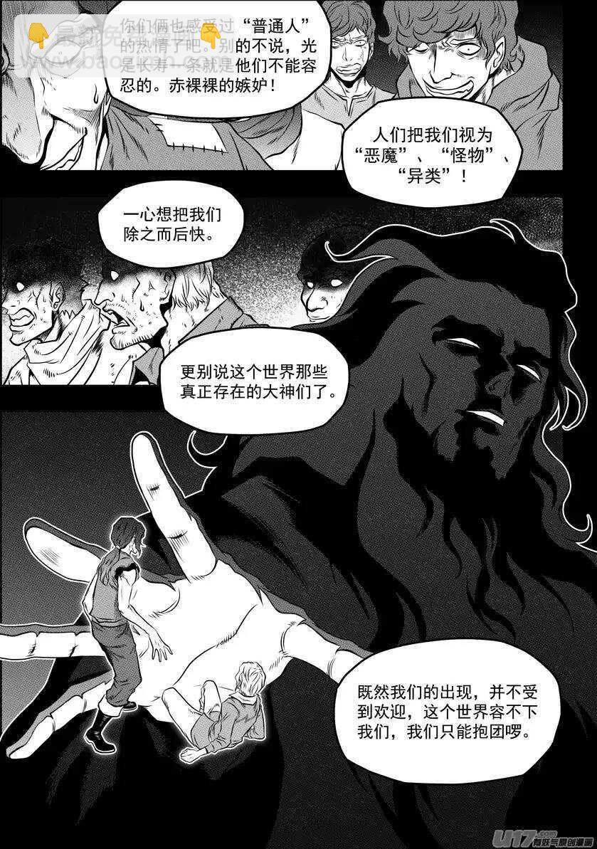 🍱噬规者 第93话 今日起，我们就是你的家人 第10页