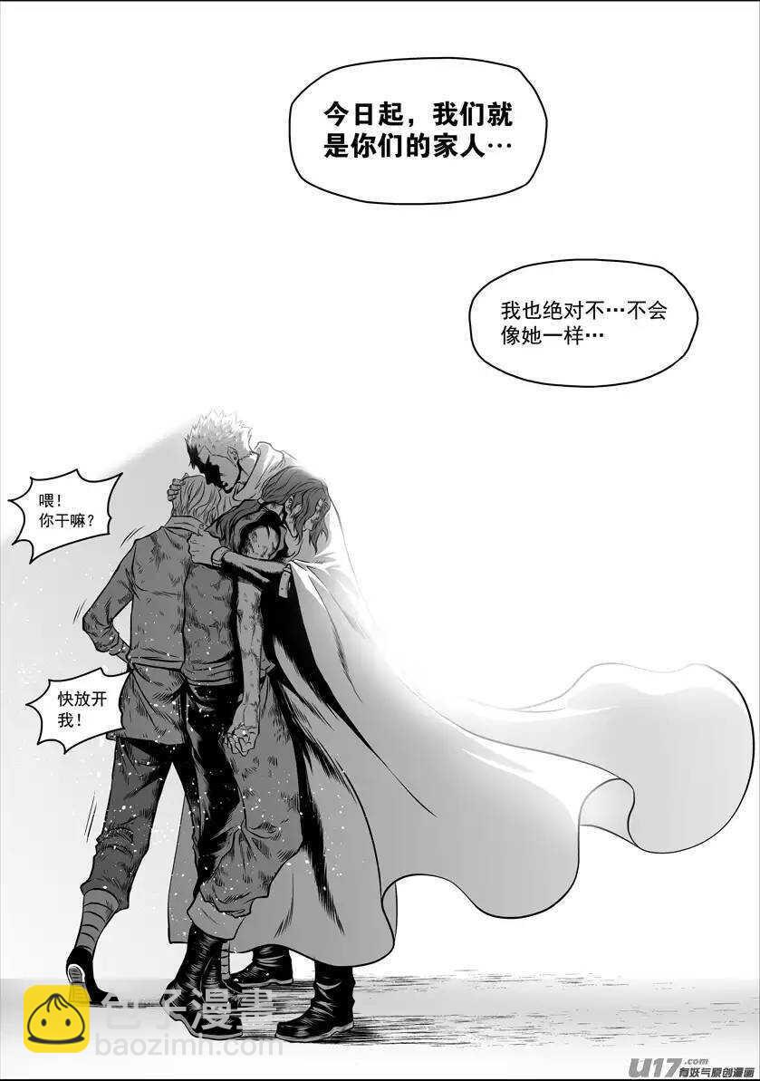 🍱噬规者 第93话 今日起，我们就是你的家人 第13页