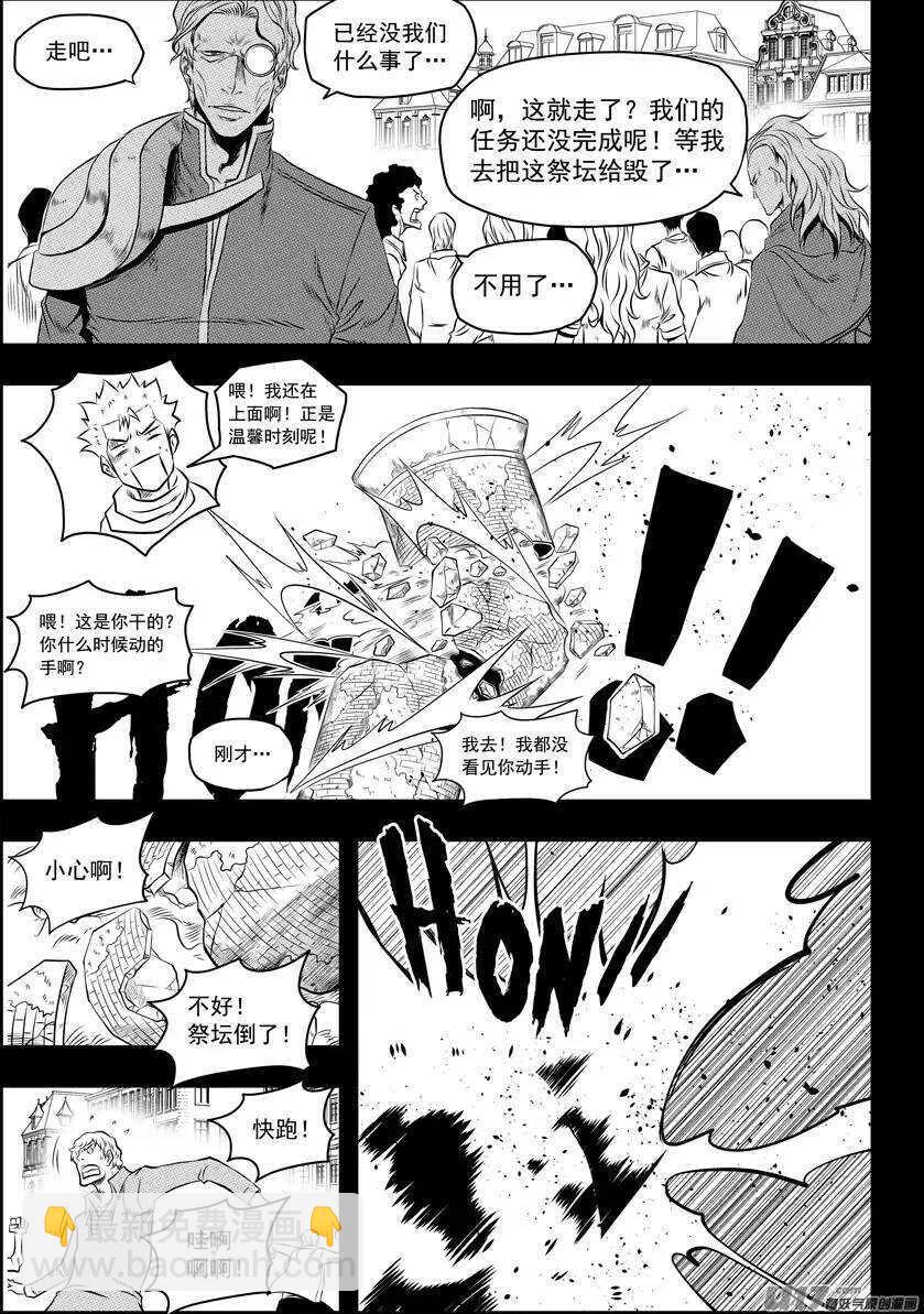 🍱噬规者 第93话 今日起，我们就是你的家人 第14页