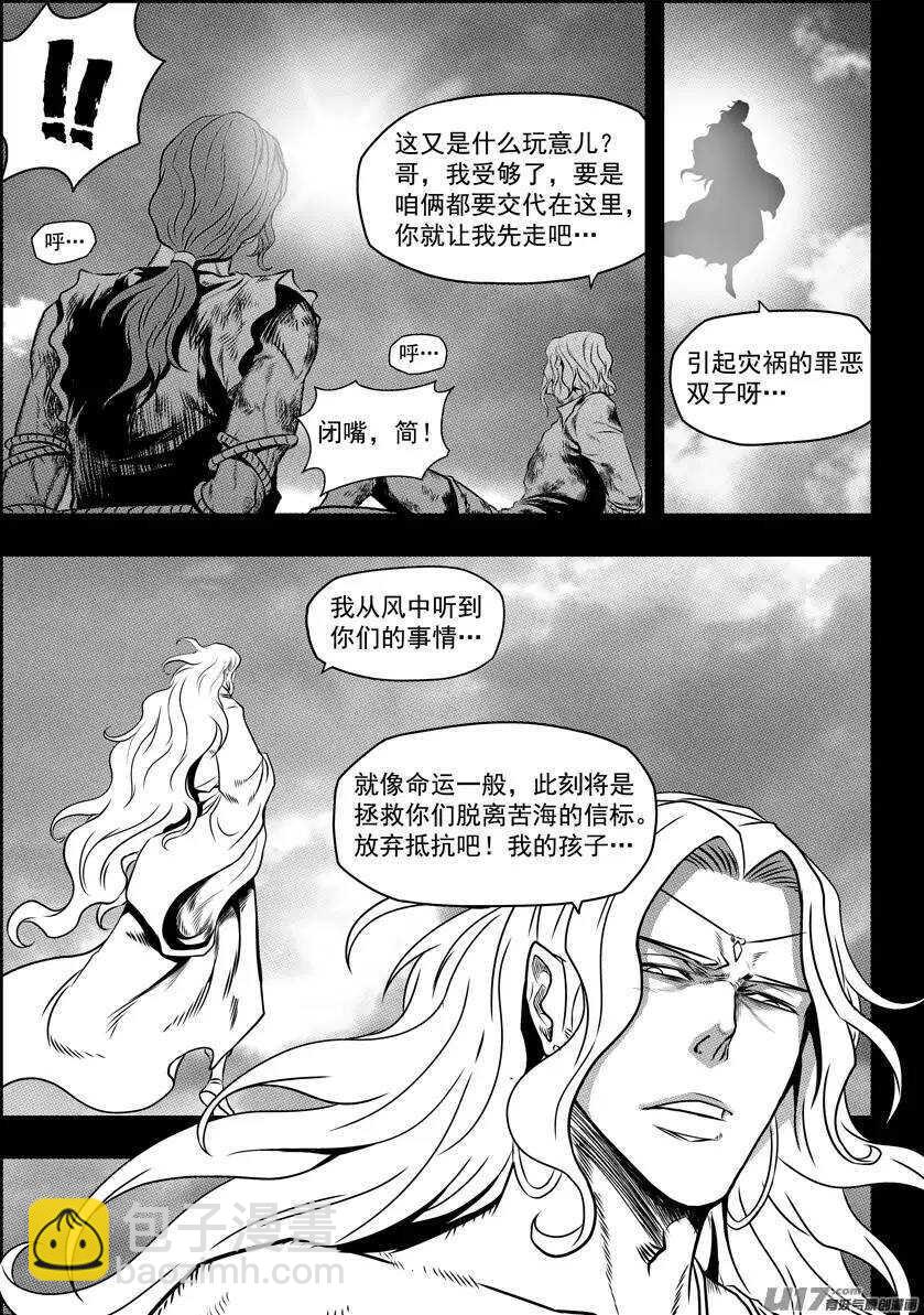 🍱噬规者 第93话 今日起，我们就是你的家人 第2页