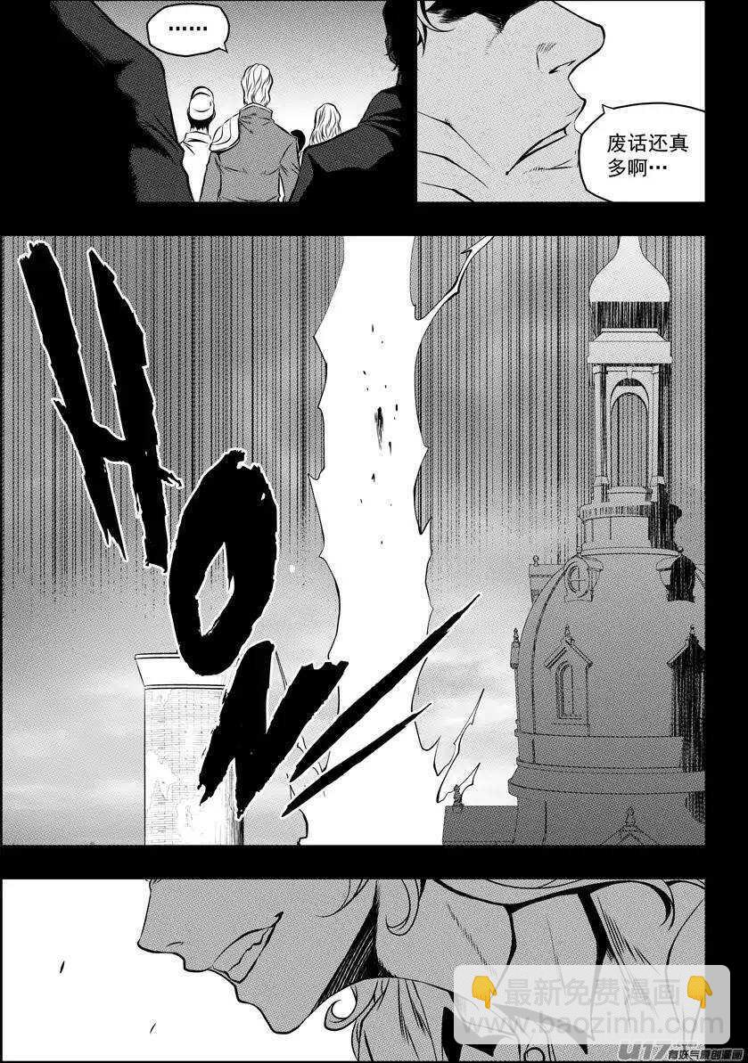 🍱噬规者 第93话 今日起，我们就是你的家人 第4页
