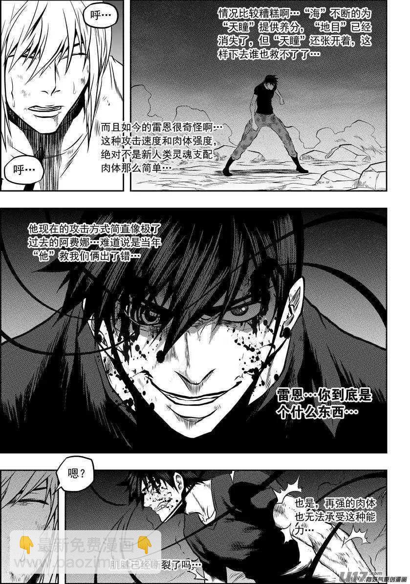 🍱噬规者 第95话 这一次 好好活下去 第15页