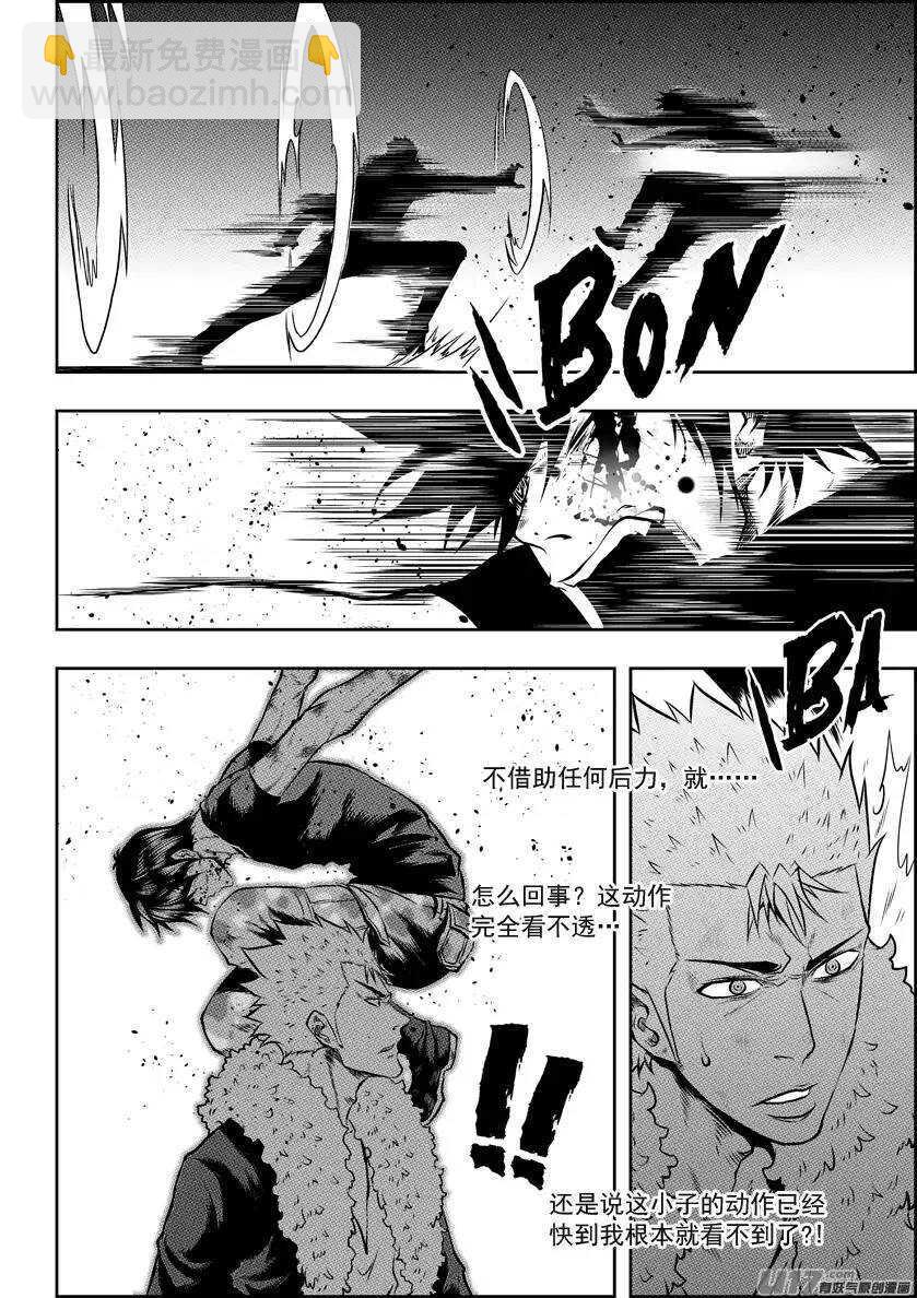 🍱噬规者 第97话 一起上 第5页