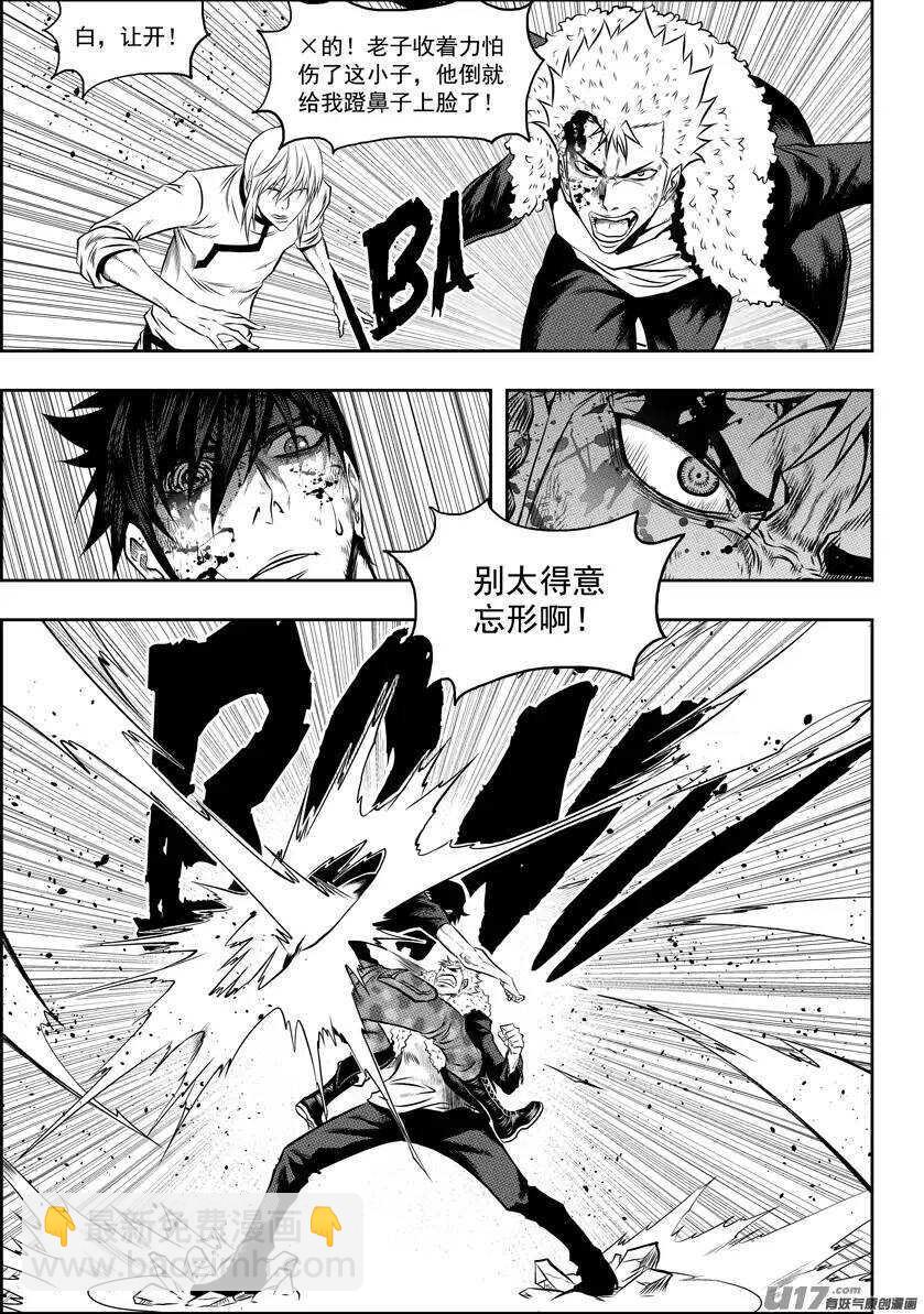 🍱噬规者 第99话 万物局 要它何用 第10页