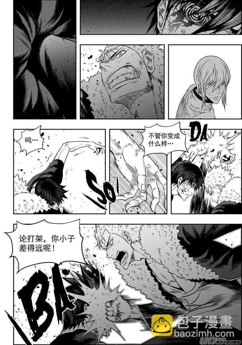🍱噬规者 第99话 万物局 要它何用 第11页