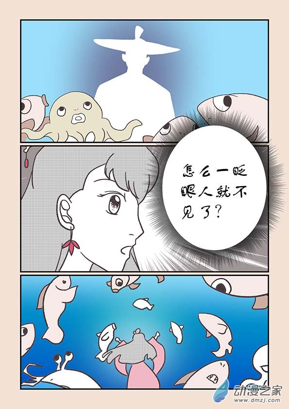 🍱石猴 第二十四章 月中影3 第4页