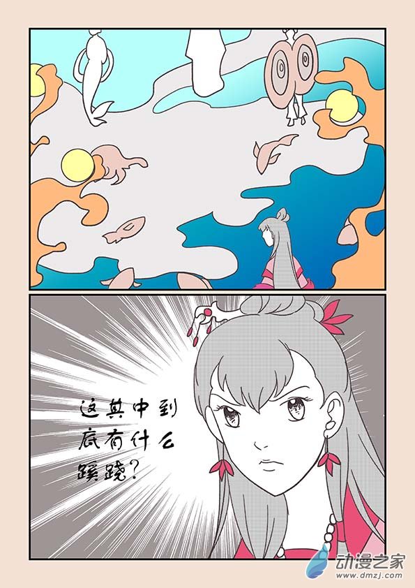 🍱石猴 第二十四章 月中影3 第6页