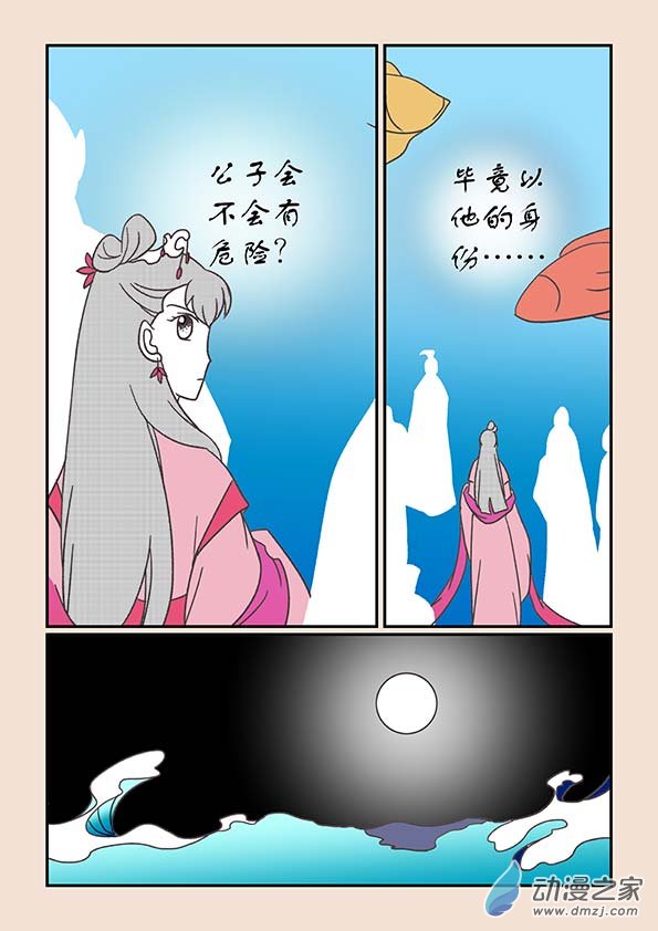 🍱石猴 第二十四章 月中影3 第7页