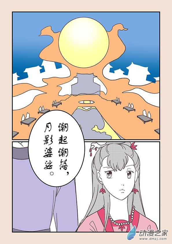 🍱石猴 第二十四章 月中影3 第8页