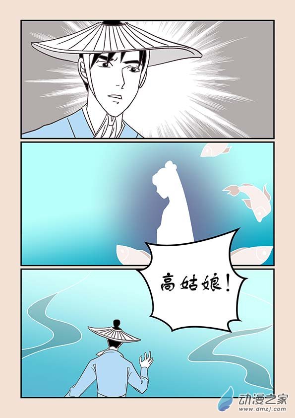 🍱石猴 第二十五章 月中影5 第2页