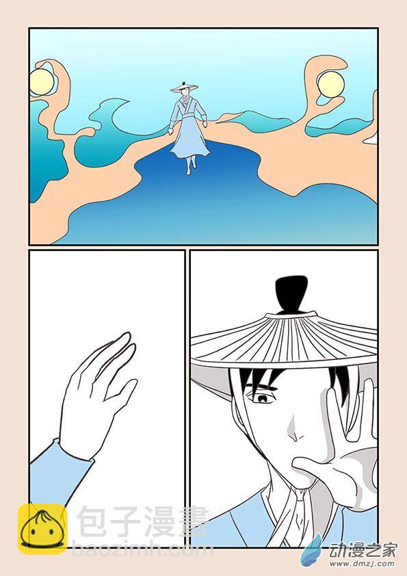 🍱石猴 第二十五章 月中影5 第3页