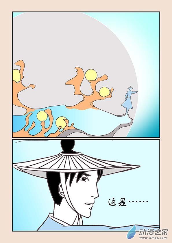 🍱石猴 第二十五章 月中影5 第4页