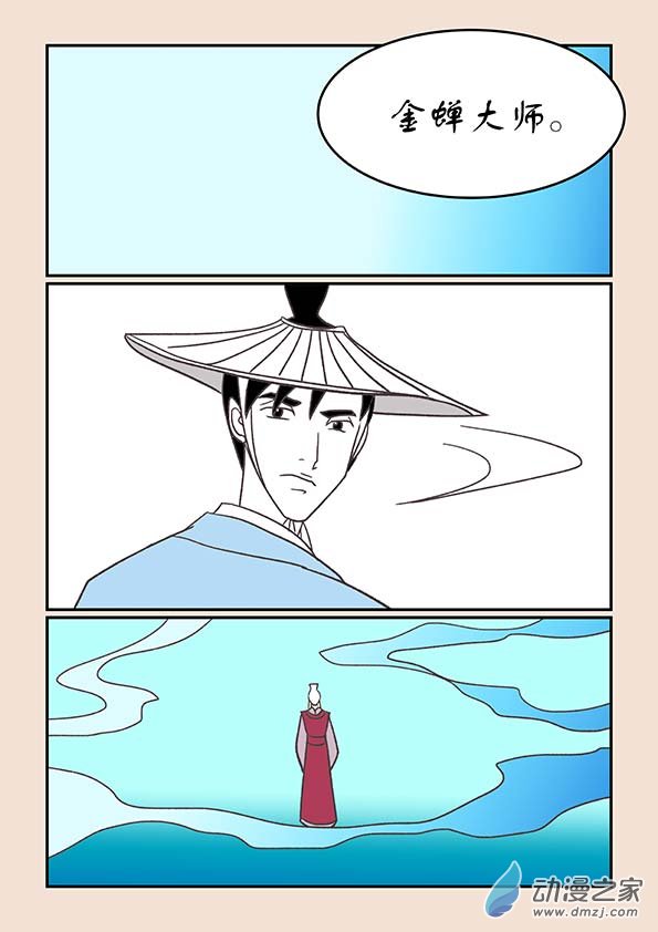 🍱石猴 第二十五章 月中影5 第6页