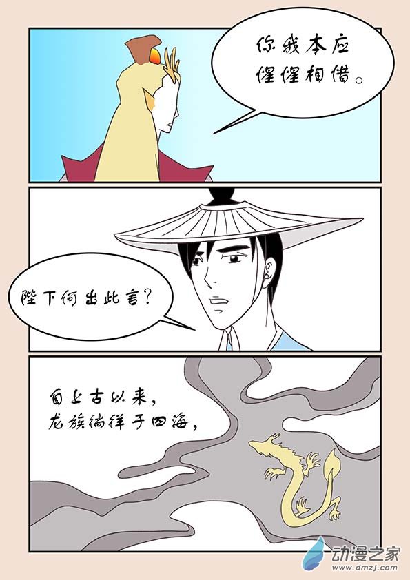 🍱石猴 第二十五章 月中影5 第8页