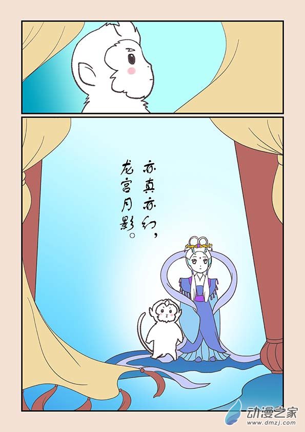 🍱石猴 第二十五章 月中影7 第2页