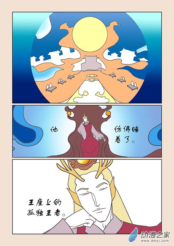 🍱石猴 第二十五章 月中影7 第3页