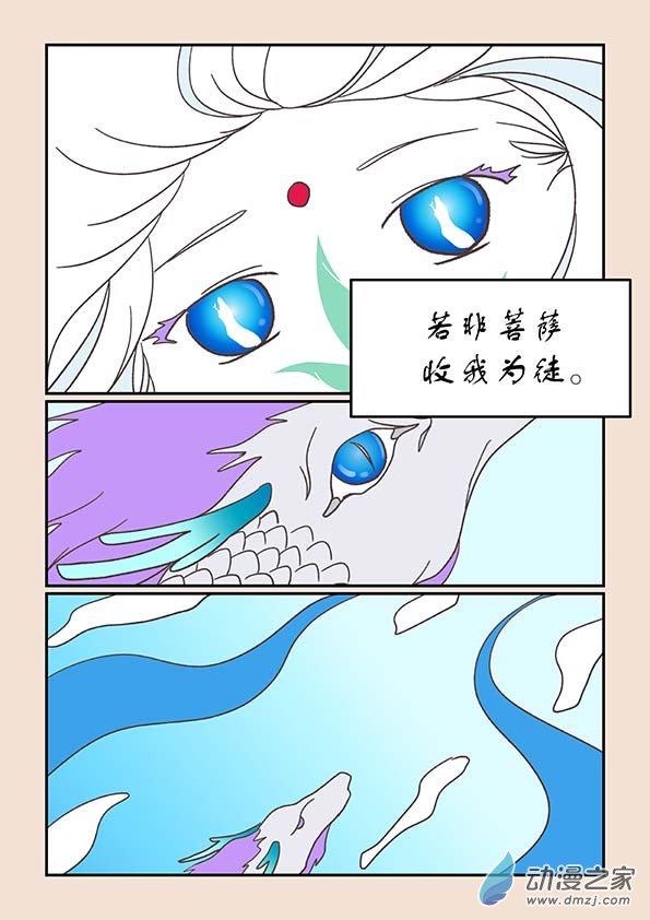 🍱石猴 第二十五章 月中影7 第6页