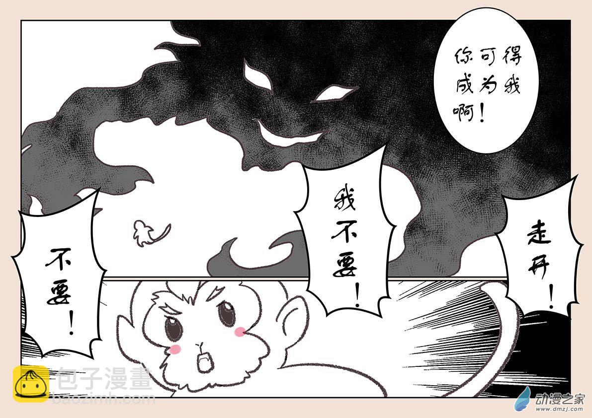 🍱石猴 第二十六章 影子猴3 第3页