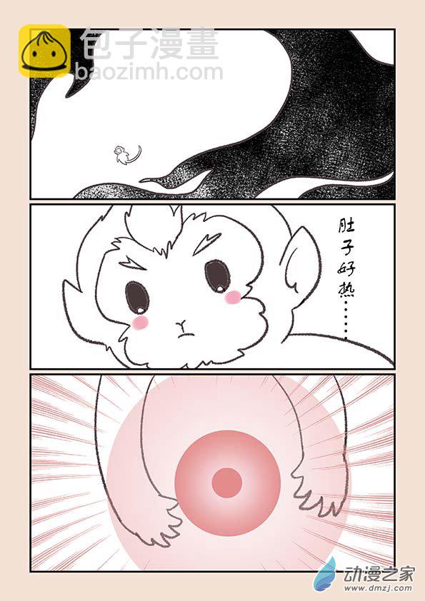 🍱石猴 第二十六章 影子猴3 第4页