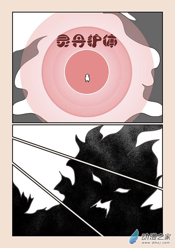 🍱石猴 第二十六章 影子猴3 第5页