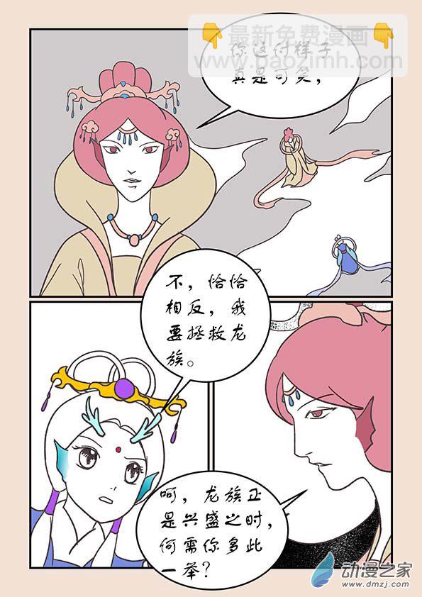 🍱石猴 第二十七章 神魔乱3 第3页