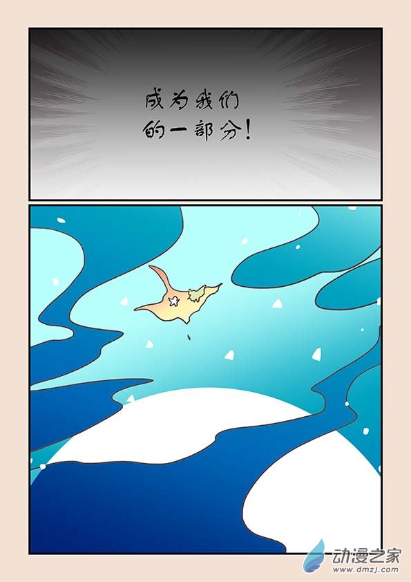 🍱石猴 第二十七章 神魔乱3 第5页